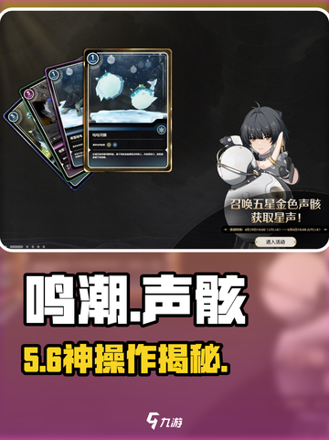 🔥鸣潮声骸任务卡住？速看破解攻略💥截图1