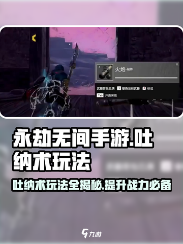 永劫无间手游🔥吐纳术魂玉玩法攻略来啦！快学起来🎉截图1