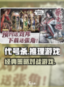 代号杀是哪个公司的介绍