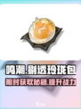 鸣潮⚡剔透玲珑包获取攻略✨玩家必看！