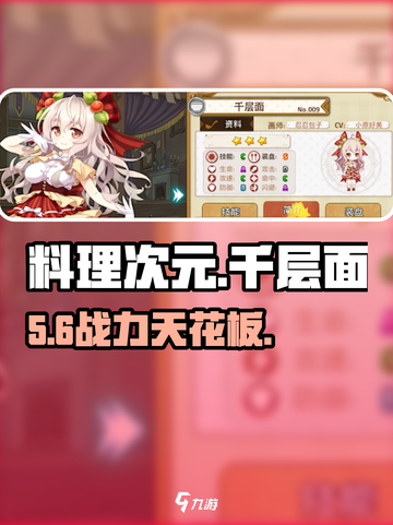 【料理次元】千层面太香了！🤤截图1