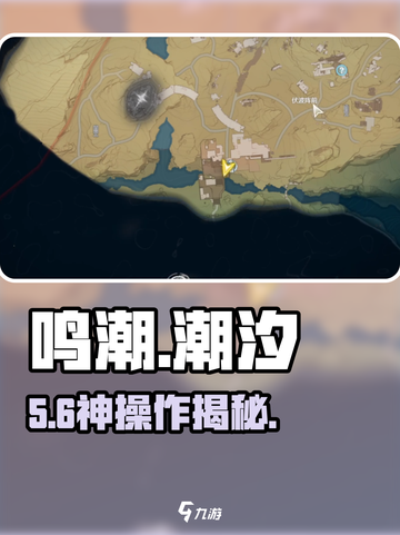 鸣潮🔥第一章第三幕通关神技截图1