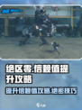 绝区零💥信赖值提升秘籍，快速升级攻略来啦！