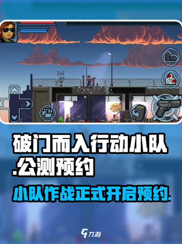 破门而入行动小队公测链接介绍介绍截图1