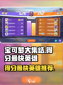 宝可梦大集结用什么得分最快介绍