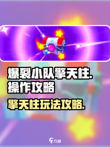 爆裂小队擎天柱怎么玩介绍截图1
