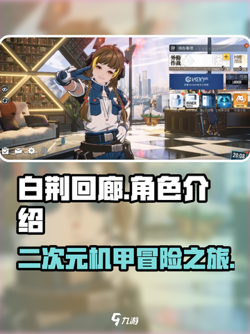 白荆回廊介绍介绍截图1