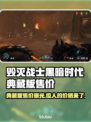 毁灭战士黑暗时代典藏版💰售价曝光！🔥超值吗？