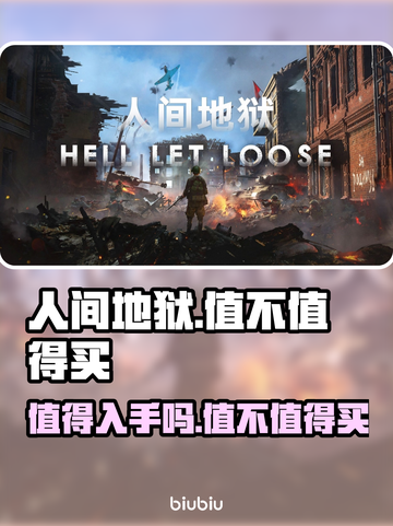 人间地狱🔥值得入手！不买你会后悔❌截图1