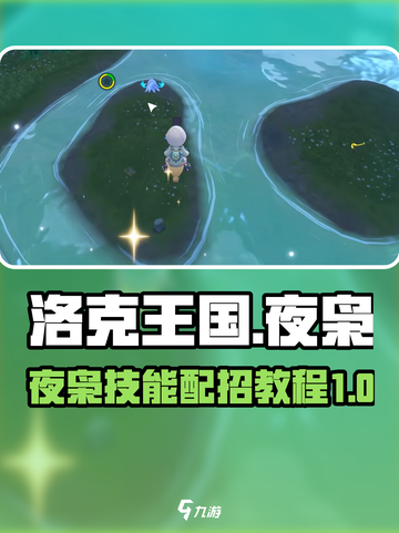 洛克王国世界夜枭怎么样介绍截图1