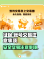 征途买号必看！🔥账号交易平台大揭秘🎉