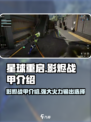 星球重启影烬怎么样介绍