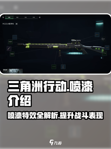 三角洲行动喷漆大揭秘🔥游戏党必看！截图1
