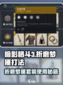 暗影格斗3折磨梦魇怎么打介绍