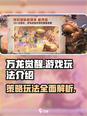 万龙觉醒是slg吗介绍截图1