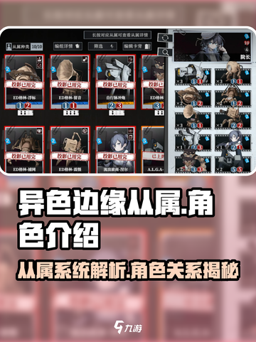 异色边缘从属介绍介绍截图1
