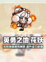 英勇之地手游花妖怎么样介绍