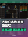 大侠立志传腐毒功怎么获得介绍