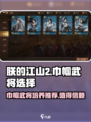 朕的江山2巾帼武将哪个值得培养介绍
