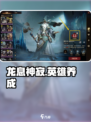 龙息神寂英雄养成攻略介绍