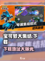 宝可梦大集结✅国服下载渠道曝光！测试服抢先体验🔥