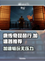 唐传奇琵琶行🔥加速器推荐，玩游戏不再卡顿！🎮