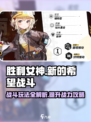 胜利女神新的希望战斗玩法介绍介绍
