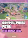 魔兽争霸3闪退原因🔥解决方法在这里！🎮