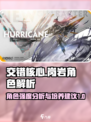 原神🔥交错核心岗岩角色强度解析来啦！⚡
