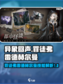 异象回声罪徒是谁介绍