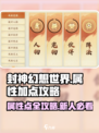 封神幻想世界加点攻略介绍