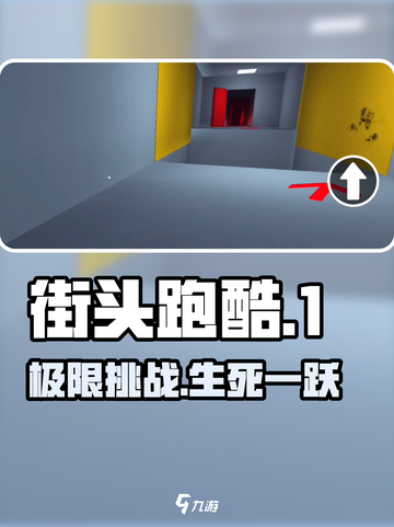 🔥街头极限跑酷神操作曝光！🏃‍♂💥截图1