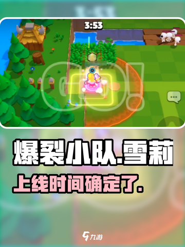 爆裂小队雪莉会上线国服吗介绍截图1