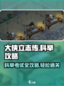 《大侠立志传》科举通关攻略🌟考前必看！
