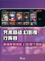 咒术回战手游阵容排行一览介绍