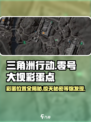 三角洲行动⚡零号大坝彩蛋位置全攻略！🔥