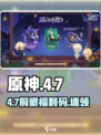 原神4.7兑换码大放送🎁速领福利