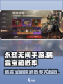永劫无间手游🔥瑞霖宝箱概率大曝光🎉