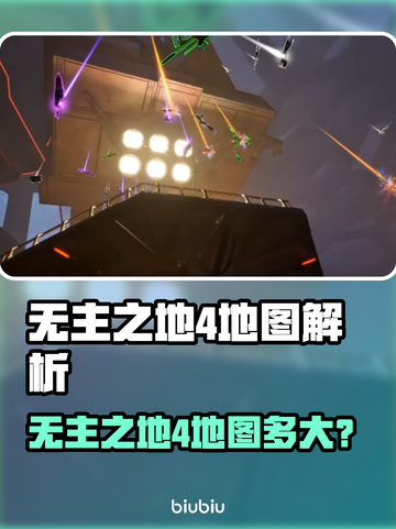 🎮无主之地4地图曝光！超大世界等你征服💥截图1