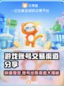 游戏账号能卖吗？这些渠道助你变现🔥🎮