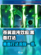 苍翼混沌效应黑面怎么打介绍