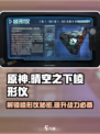 晴空之下棱形仪是什么介绍