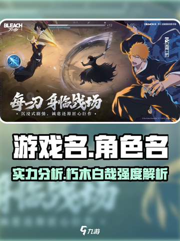 境界刀鸣朽木白哉怎么样介绍截图1