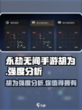 永劫无间手游🔥胡为强度分析，超神还是刮痧？💥