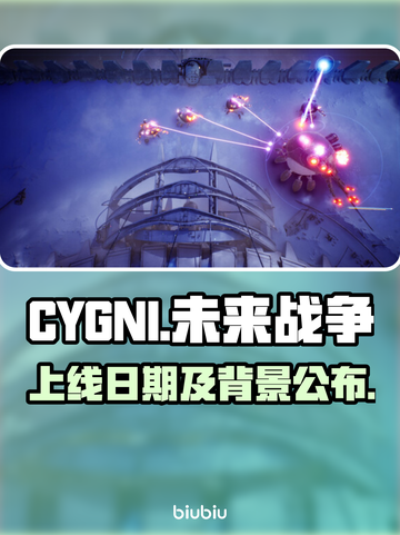 CYGNI上线日期🔥揭秘游戏背景🎉截图1
