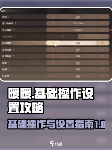 无限暖暖基础操作指南介绍截图1