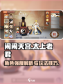 闹闹天宫太上老君怎么玩介绍