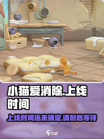 小猫爱消除怎么还不上线介绍截图1