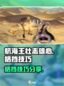 航海王壮志雄心格挡怎么释放介绍