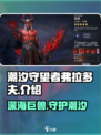 潮汐守望者弗拉多夫是谁介绍